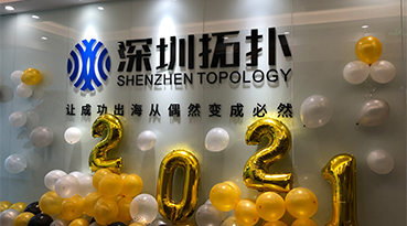 除夕、新年快樂｜深圳拓?fù)浣o您拜年了！